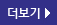 더보기