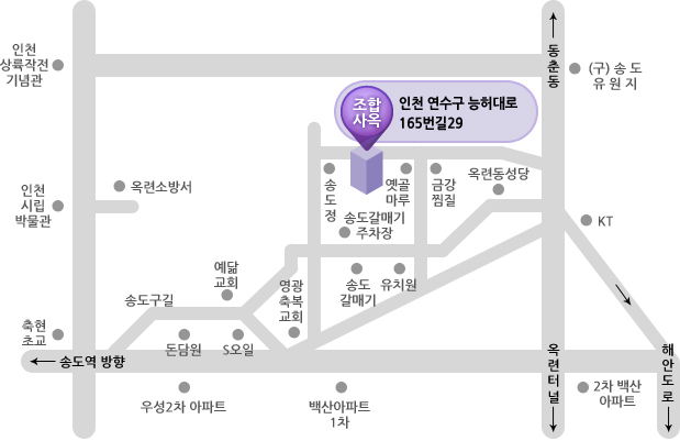 조합사옥:인천 연수구 능허대로 165번길29